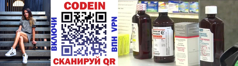 Кодеиновый сироп Lean Purple Drank Зея