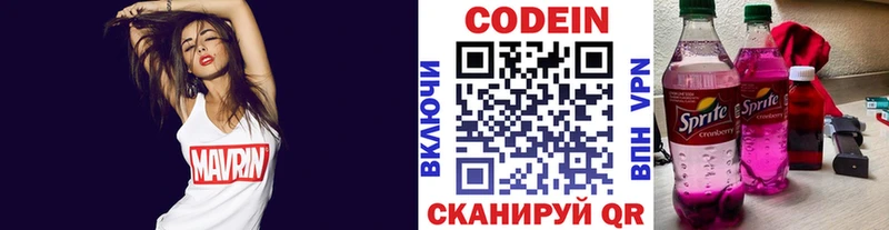 Кодеин напиток Lean (лин)  где купить наркоту  Зея 