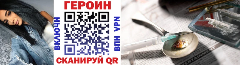 ГЕРОИН белый  Зея 