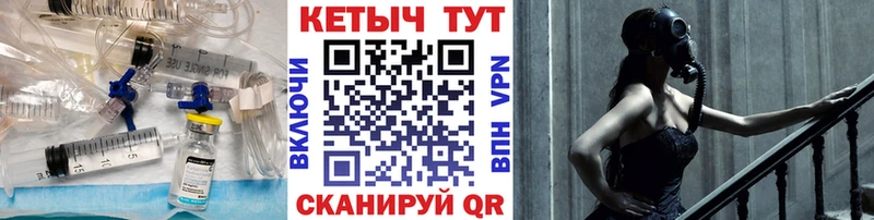 купить закладку Зея Кетамин VHQ