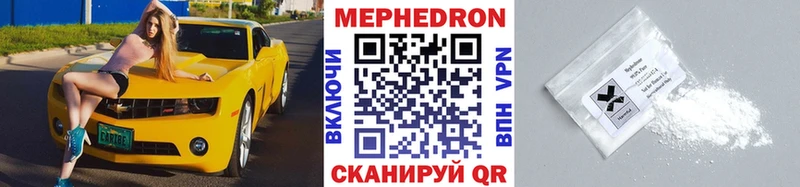 Меф мяу мяу  Зея 