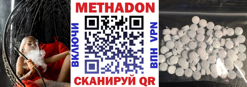 Метадон VHQ Зея