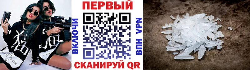 МЕТАМФЕТАМИН пудра  Зея 
